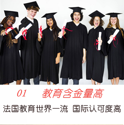 教育含金量高